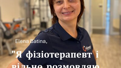 фізіотерапія для українських біженців (fysiotherapie voor vluchtelingen uit de Oekraïne)